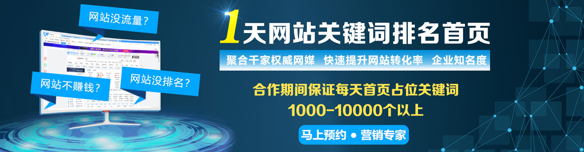 临汾sem优化